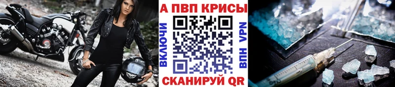 A PVP крисы CK  Купить где  Балей 