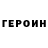 Кетамин VHQ Seasinator Sead