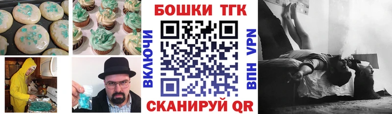 Купить  Балей  Печенье с ТГК марихуана 