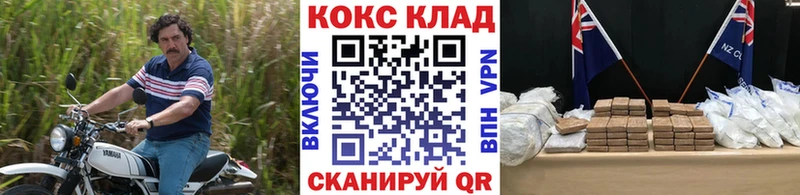Купить закладки  Балей  Cocaine 97% 