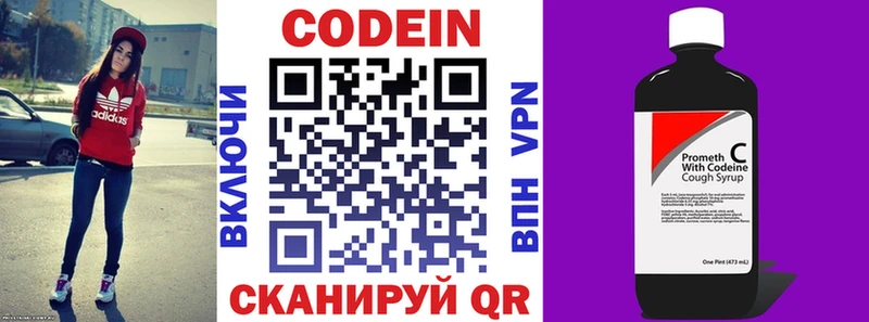 Кодеиновый сироп Lean Purple Drank  Купить где  Балей 