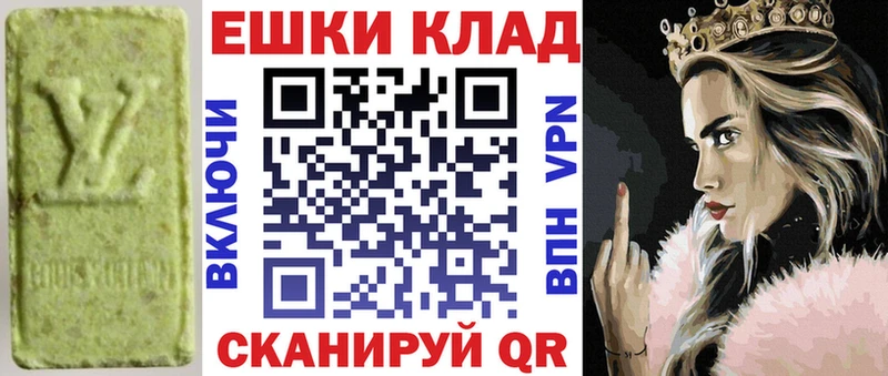 Купить закладки Балей Ecstasy ешки