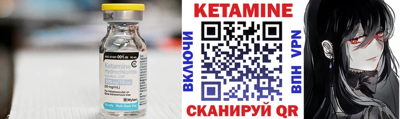 Кетамин ketamine  Купить где  Балей 