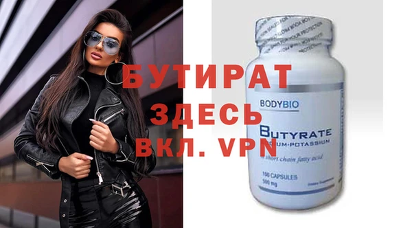 бутират Лагань