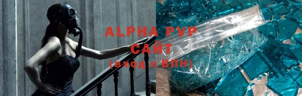 альфа пвп Лихославль