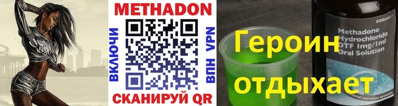 Купить где  Балей  Метадон VHQ 